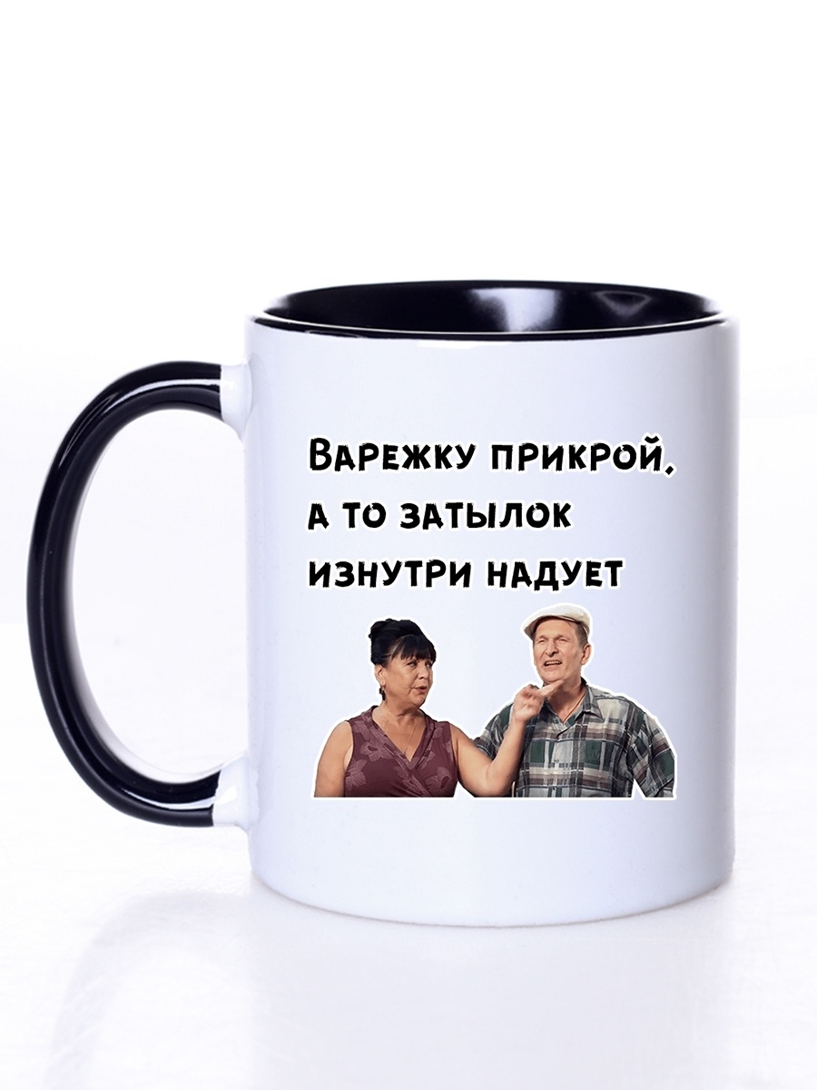 фото Кружка сувенирshop сериал "сваты" 330 мл cu-srsv16-bi/s