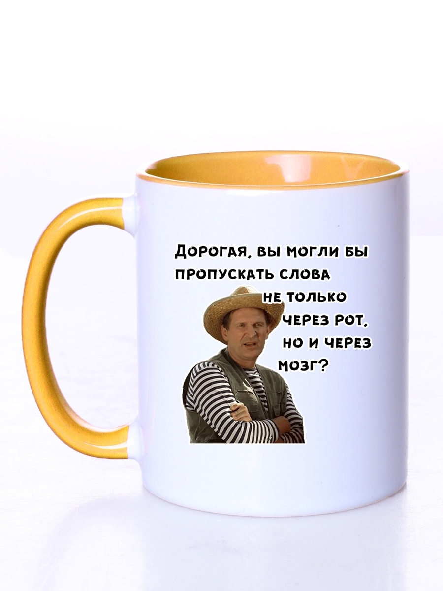 фото Кружка сувенирshop сериал "сваты" 330 мл cu-srsv15-yi/s