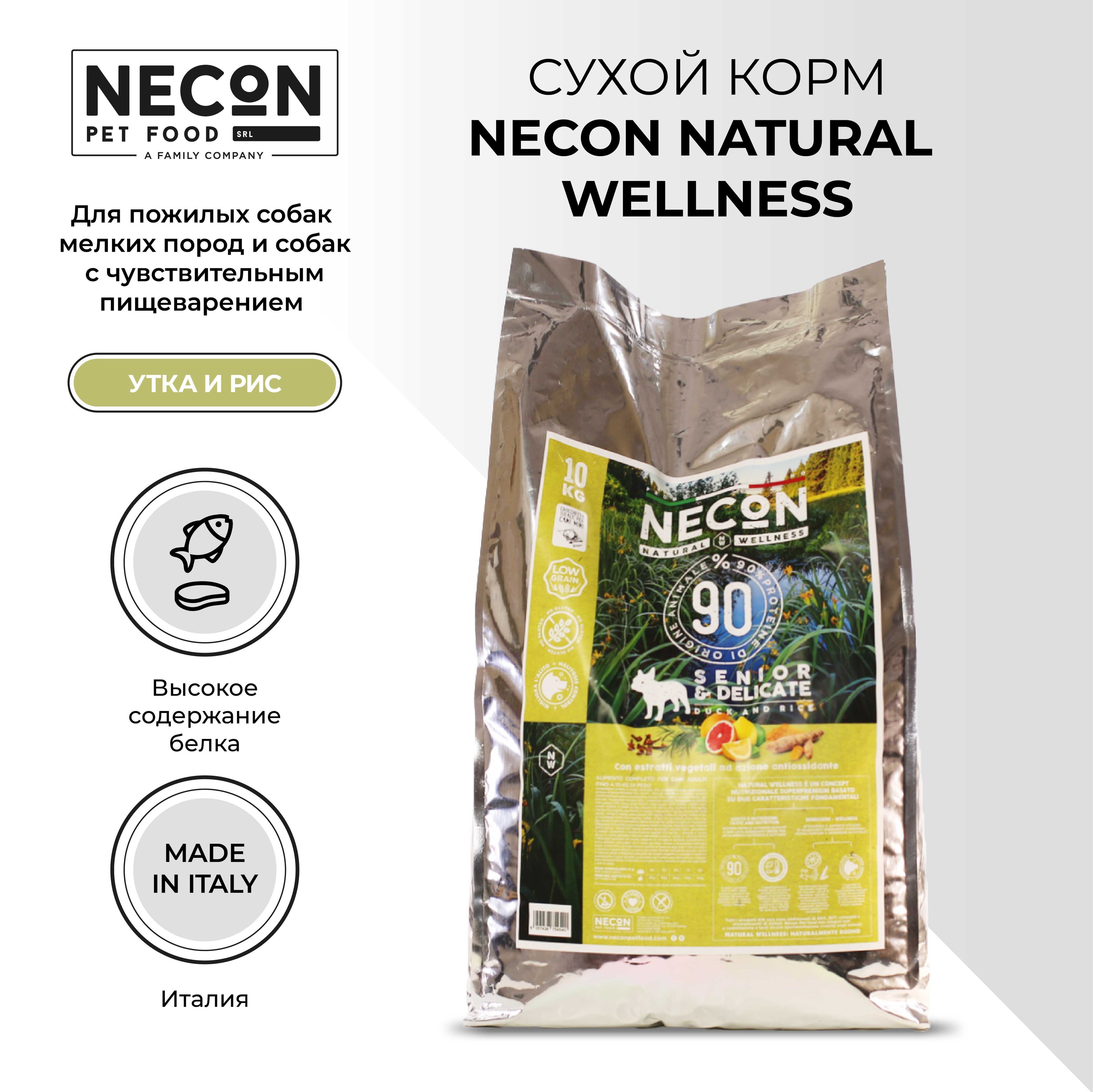 Сухой корм для собак Necon Natural Wellness, утка и рис, 10 кг