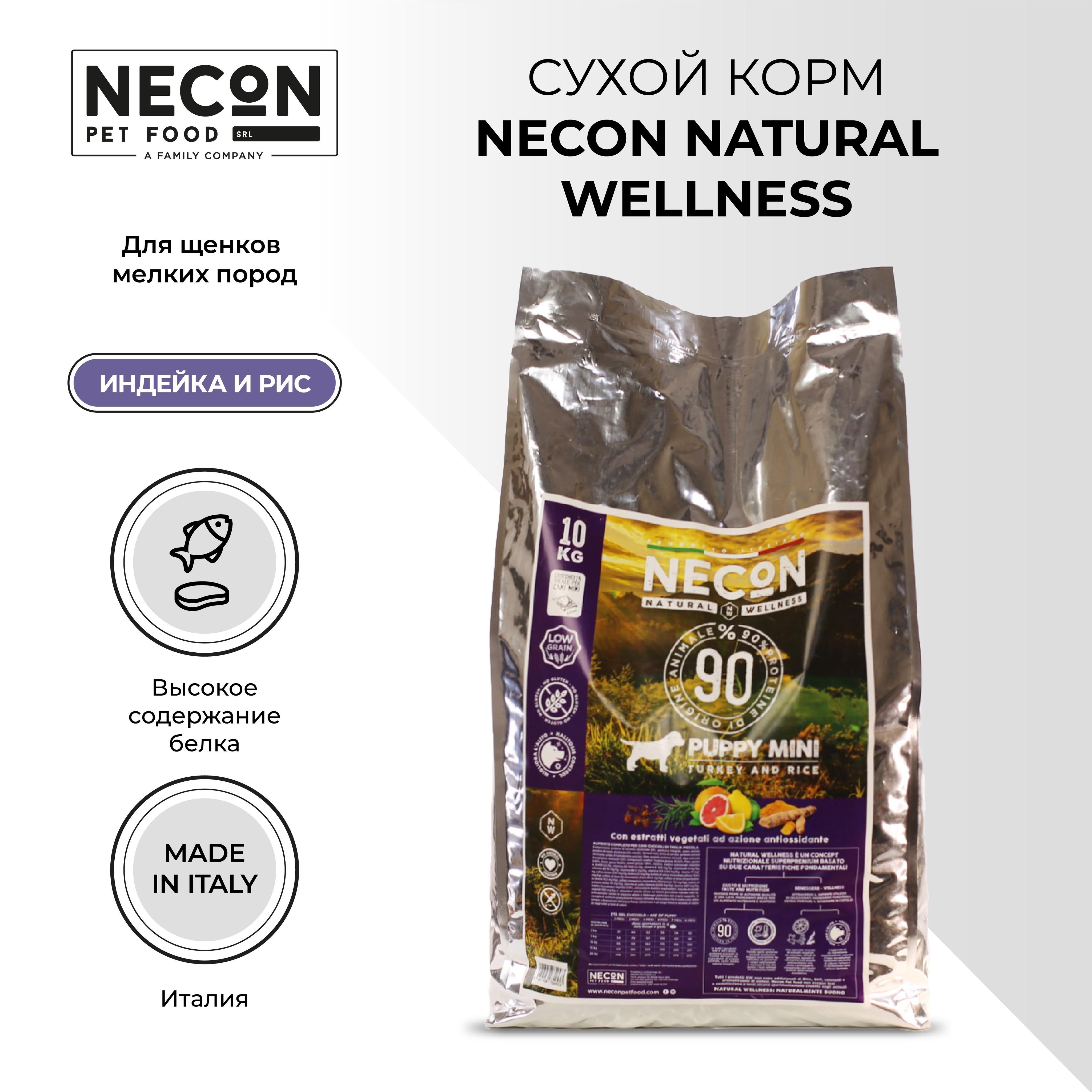Сухой корм для щенков Necon Natural Wellness Puppy Mini, индейка и рис, 10 кг