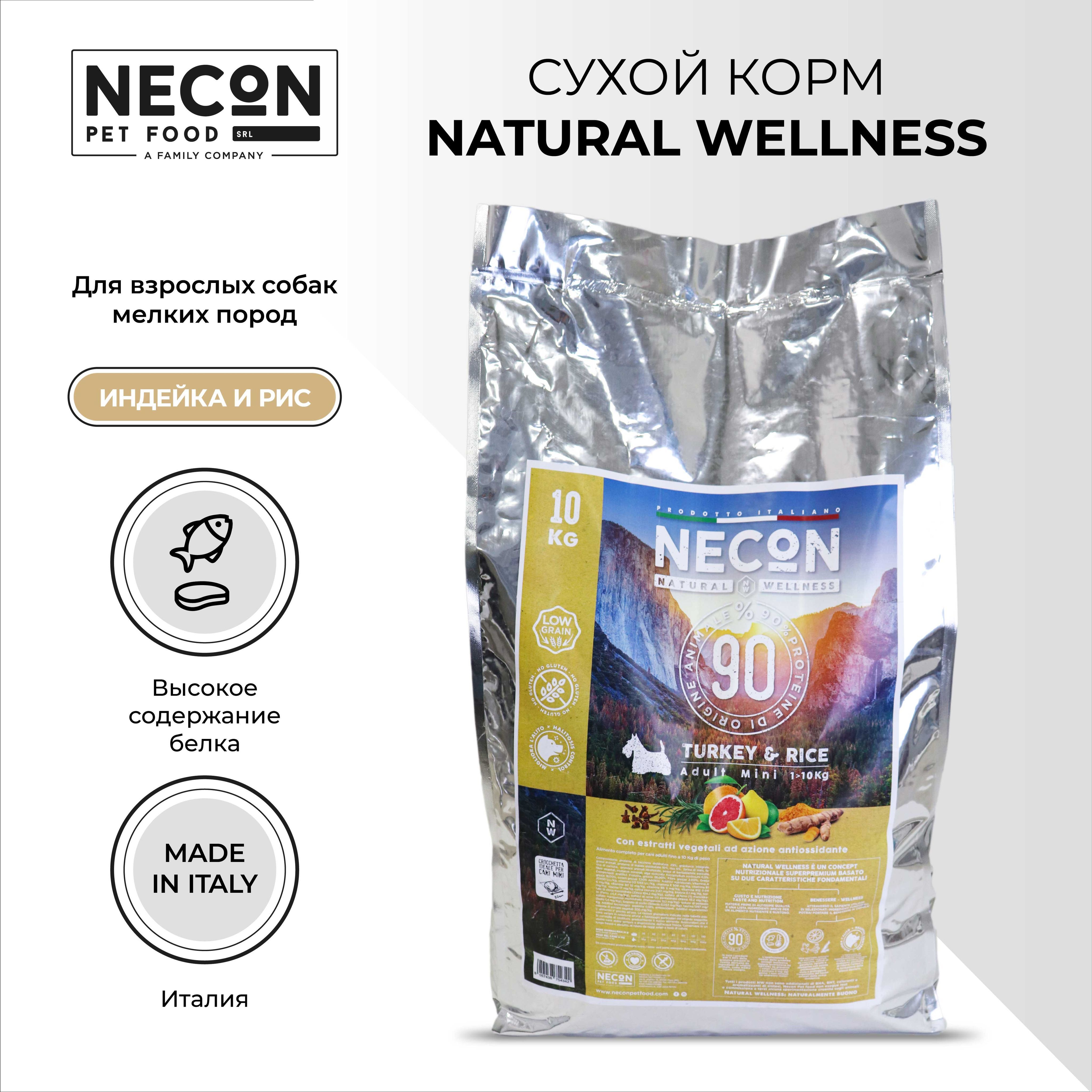 Сухой корм для собак Necon Natural Wellness Adult Mini, индейка и рис, 10 кг