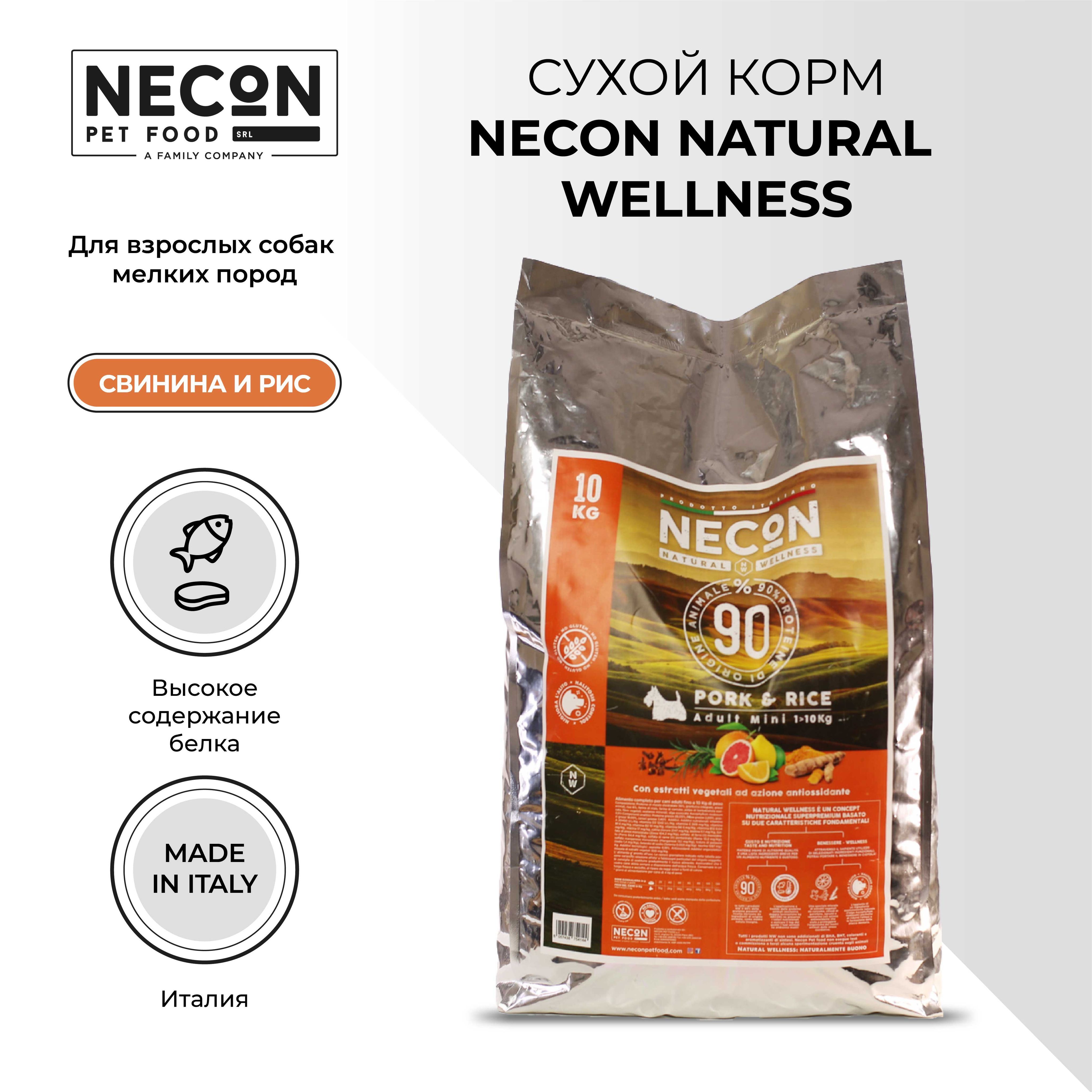 фото Сухой корм для собак necon natural wellness adult mini, свинина и рис, 10 кг