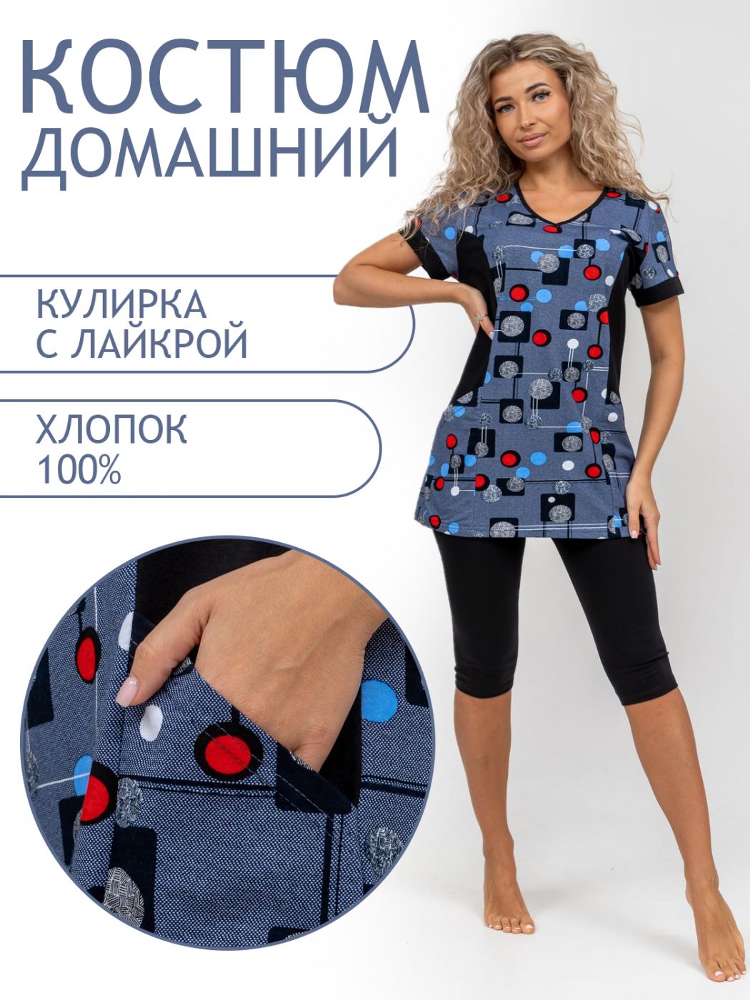 

Пижама женская ТРИКОТАЖ НАТАЛИ 000006012 синяя 60 RU, Синий, 000006012