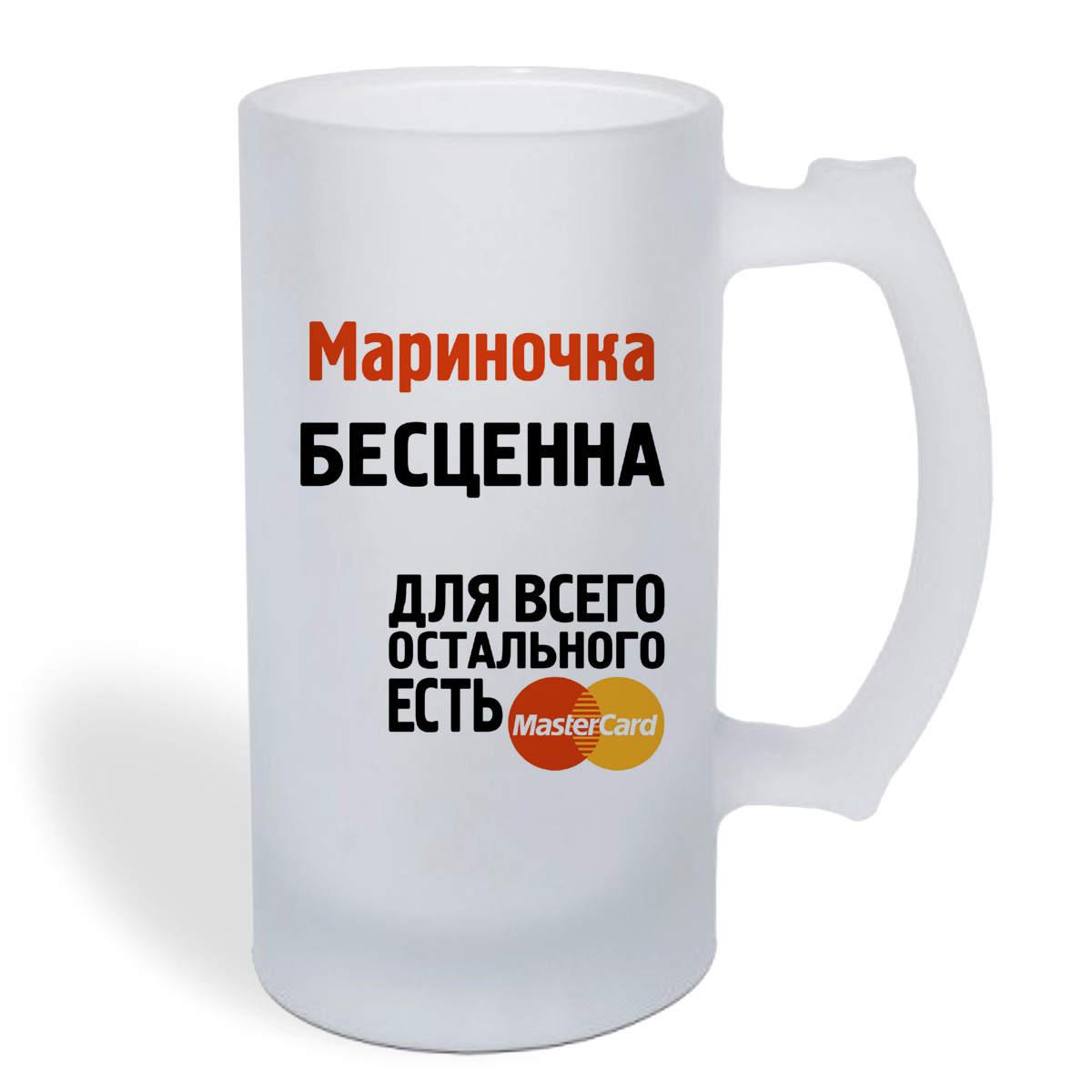 

Кружка пивная CoolPodarok Мариночка бесценна