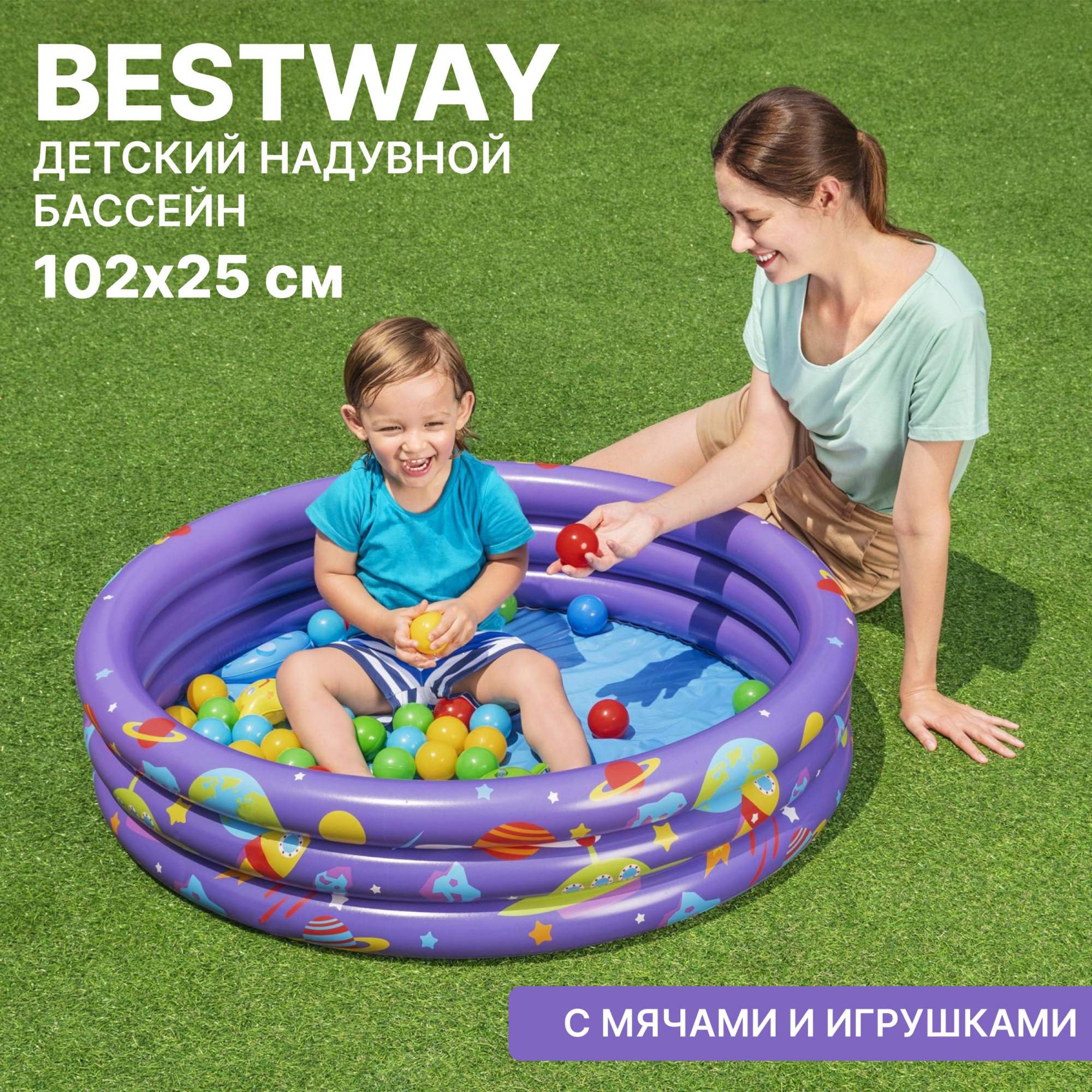 

Бассейн надувной детский Bestway 52466 с мячами и игрушками 102х25см, 102 л, 52466