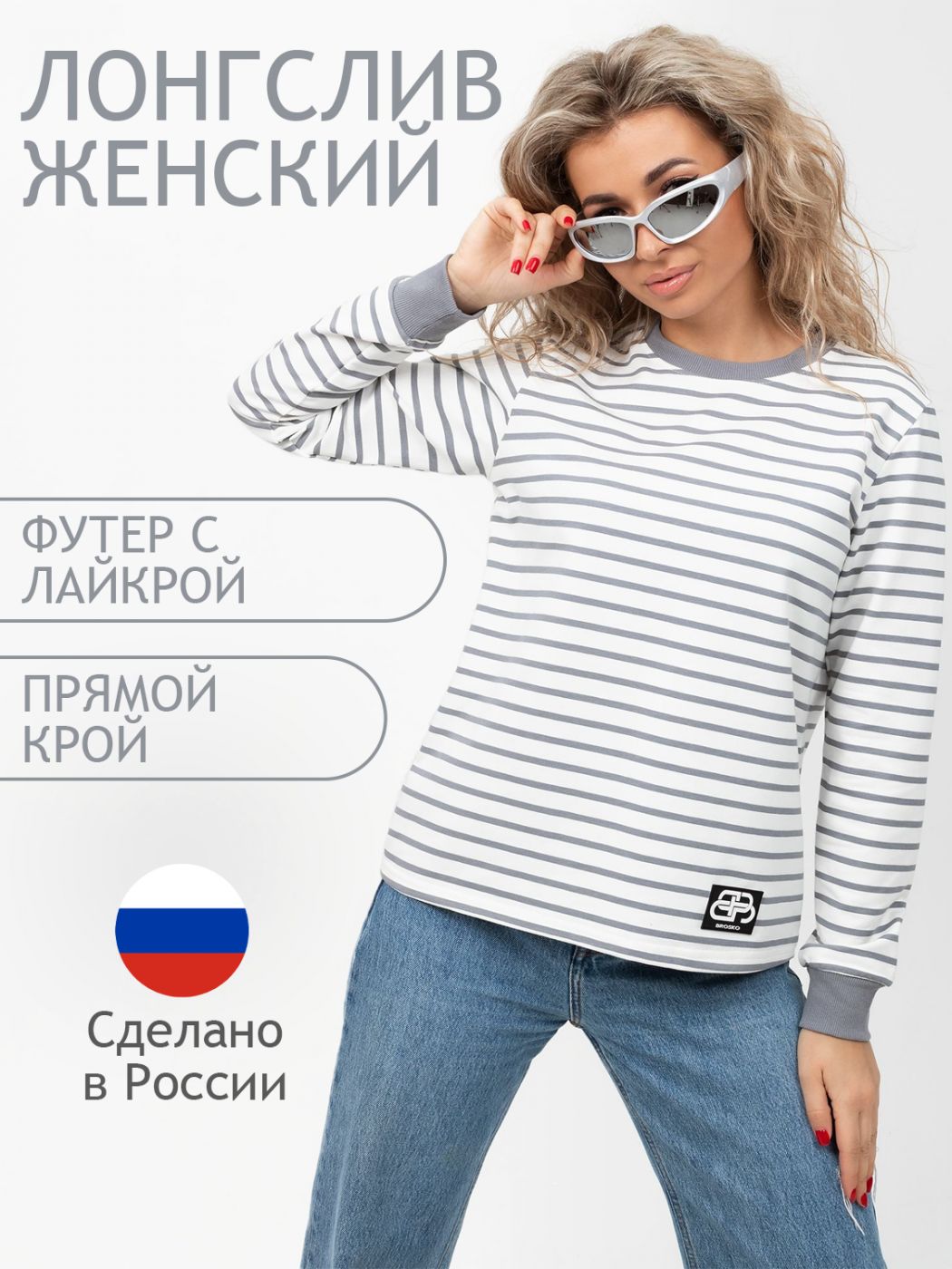 

Лонгслив женский Brosko 000006010 серый 54 RU, 000006010