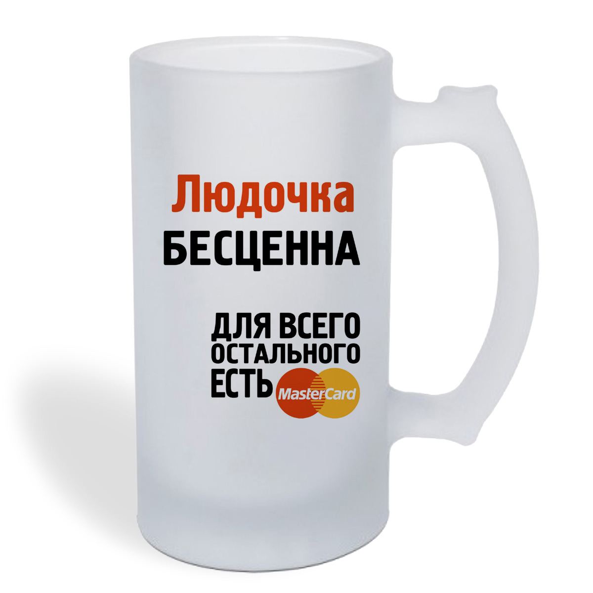

Кружка пивная CoolPodarok Людочка бесценна