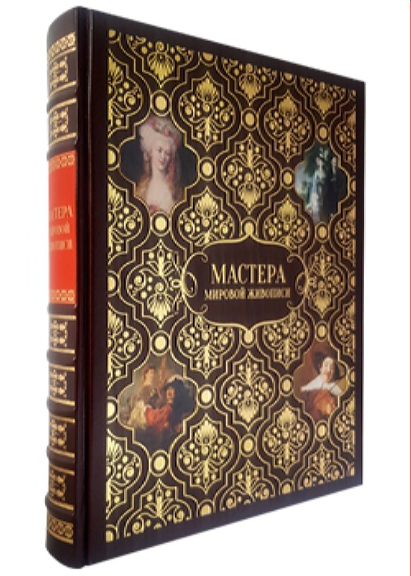 фото Книга мастера мировой живописи белый город