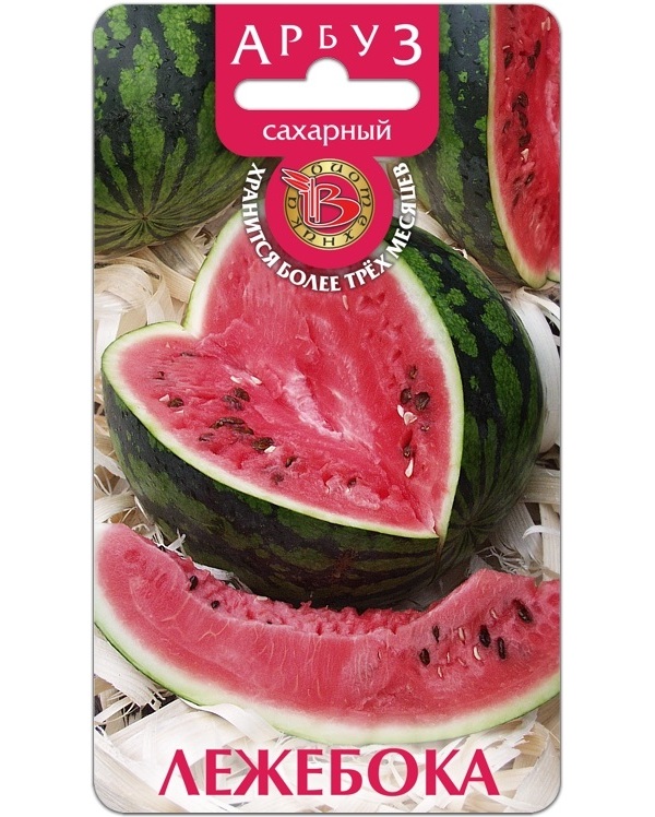 

Арбуз сахарный Лежебока (для длительного хранения)