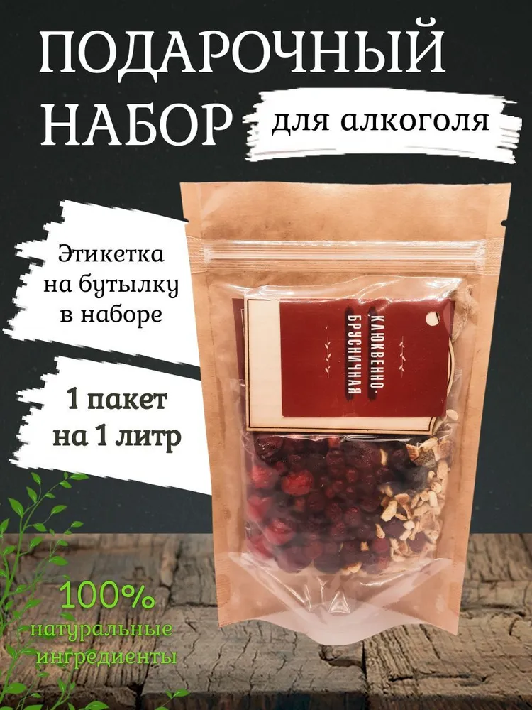 

Подарочный набор трав и специй Дед Алтай Клюквенно-Брусничная 40 гр, Клюквенно-Брусничная
