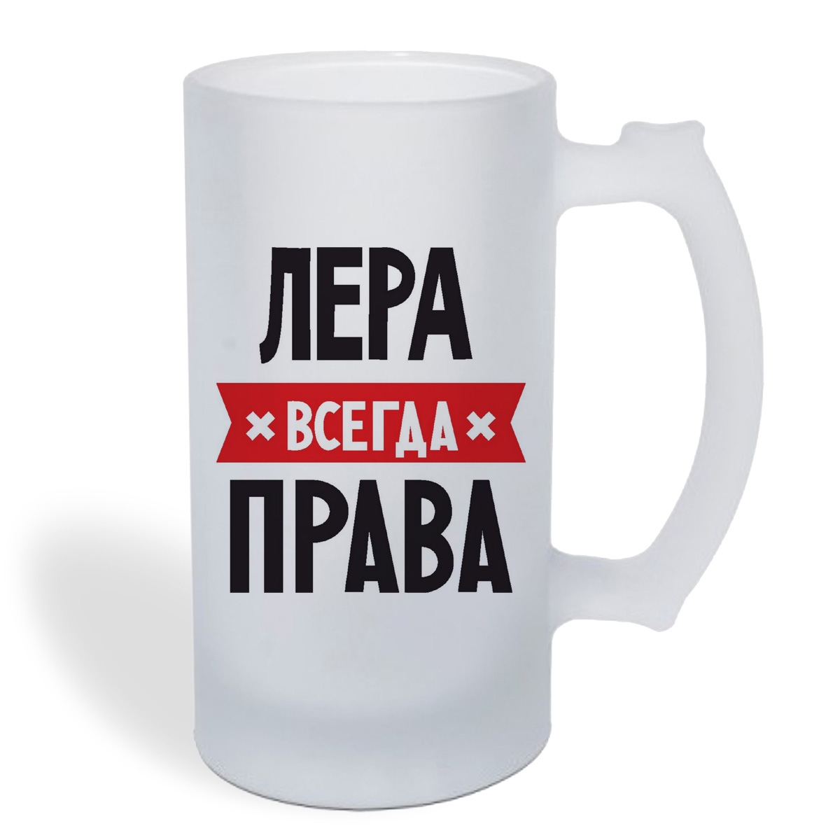 

Кружка пивная CoolPodarok ЛЕРА всегда права