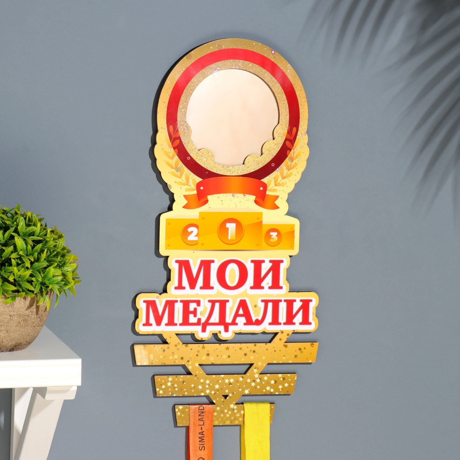 

Подставка под медали, Мои награды, 9945643, ветки, 20х38 см, Разноцветный