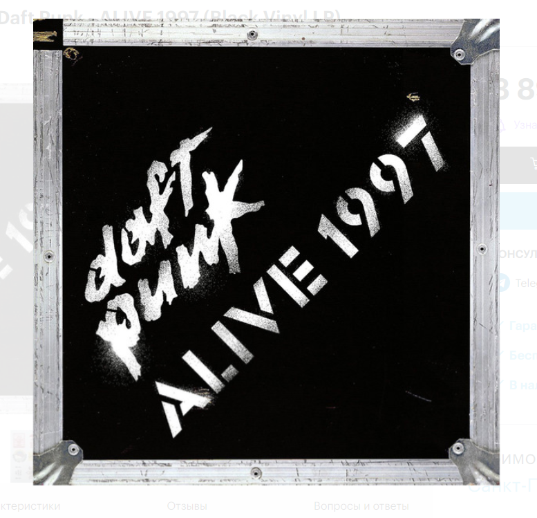 

Daft Punk Alive 1997 LP, Alive 1997