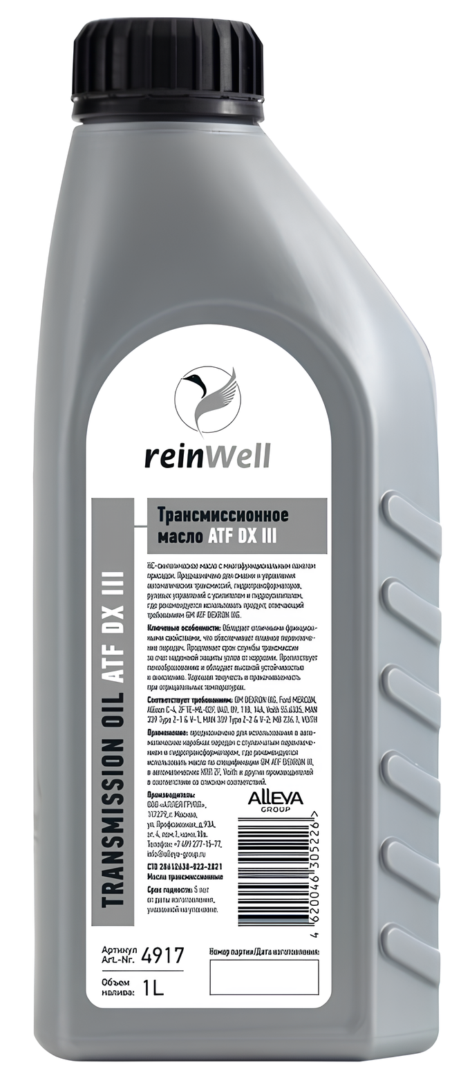 Трансмиссионное масло ReinWell 4917 ATF DX III