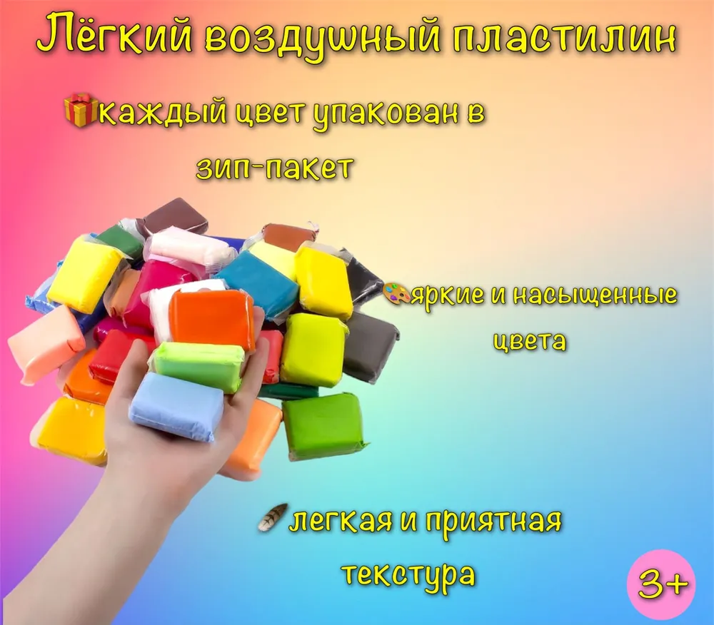 

Воздушный пластилин DamirKids мягкий набор 60 штук, Разноцветный, 101-03