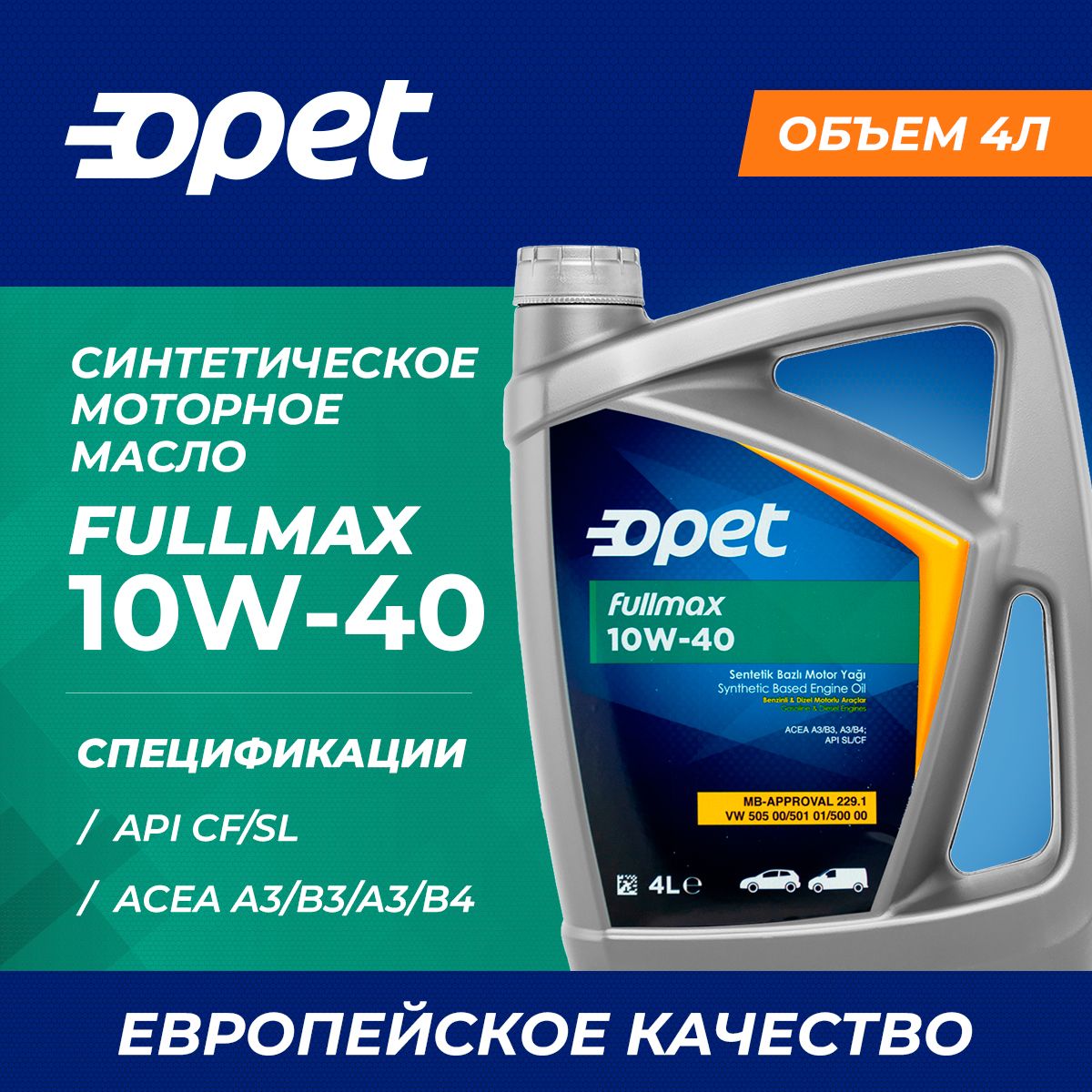 Моторное масло OPET синтетическое Fullmax 10W40 CFSL A3B3A3B4 4л 3490₽