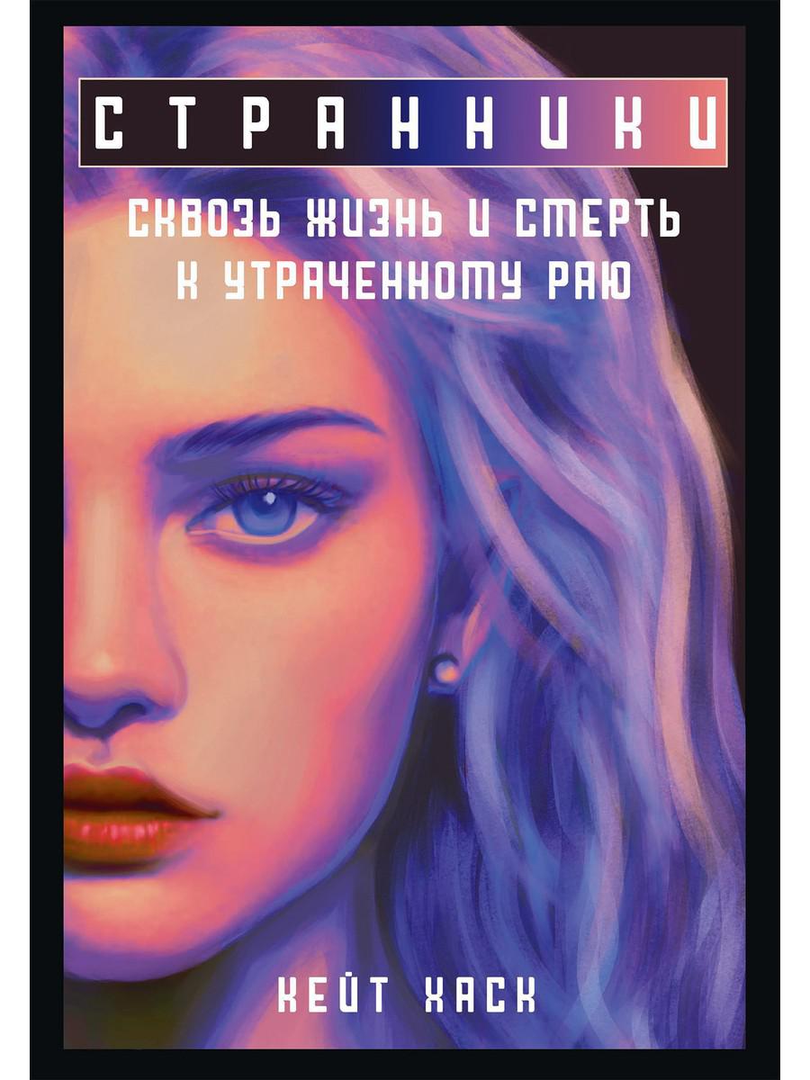 

Странники
