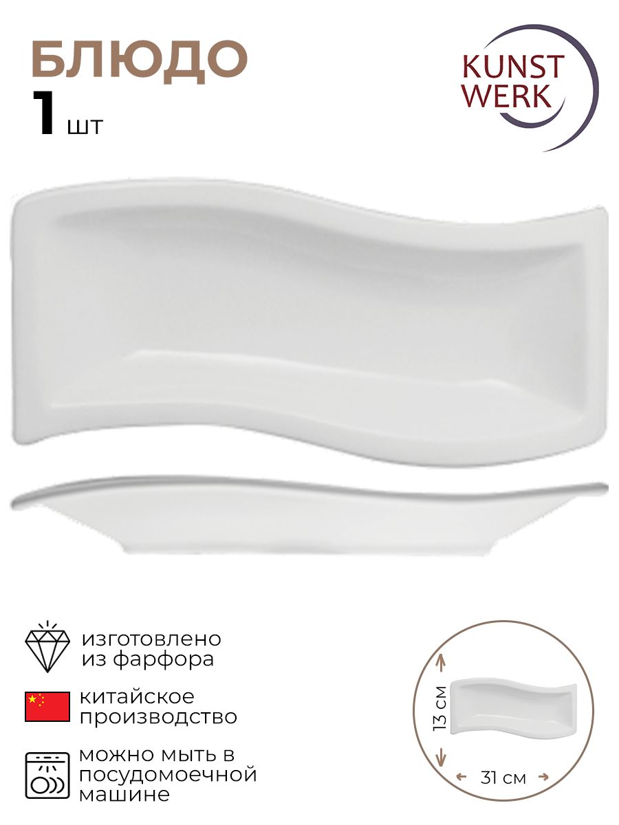 

Блюдо KunstWerk 3020732/КБ
