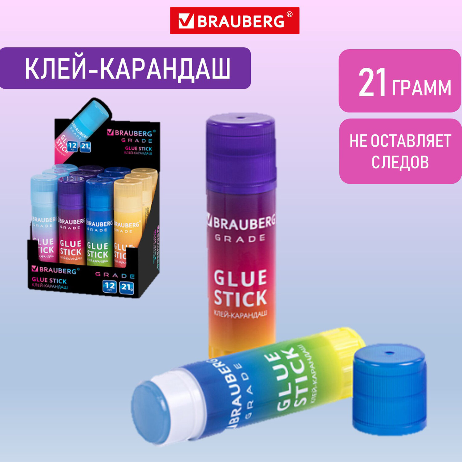 

Клей-карандаш в градиентном корпусе Brauberg GRADE, 21 г, PVP-основа, ассорти 12 шт