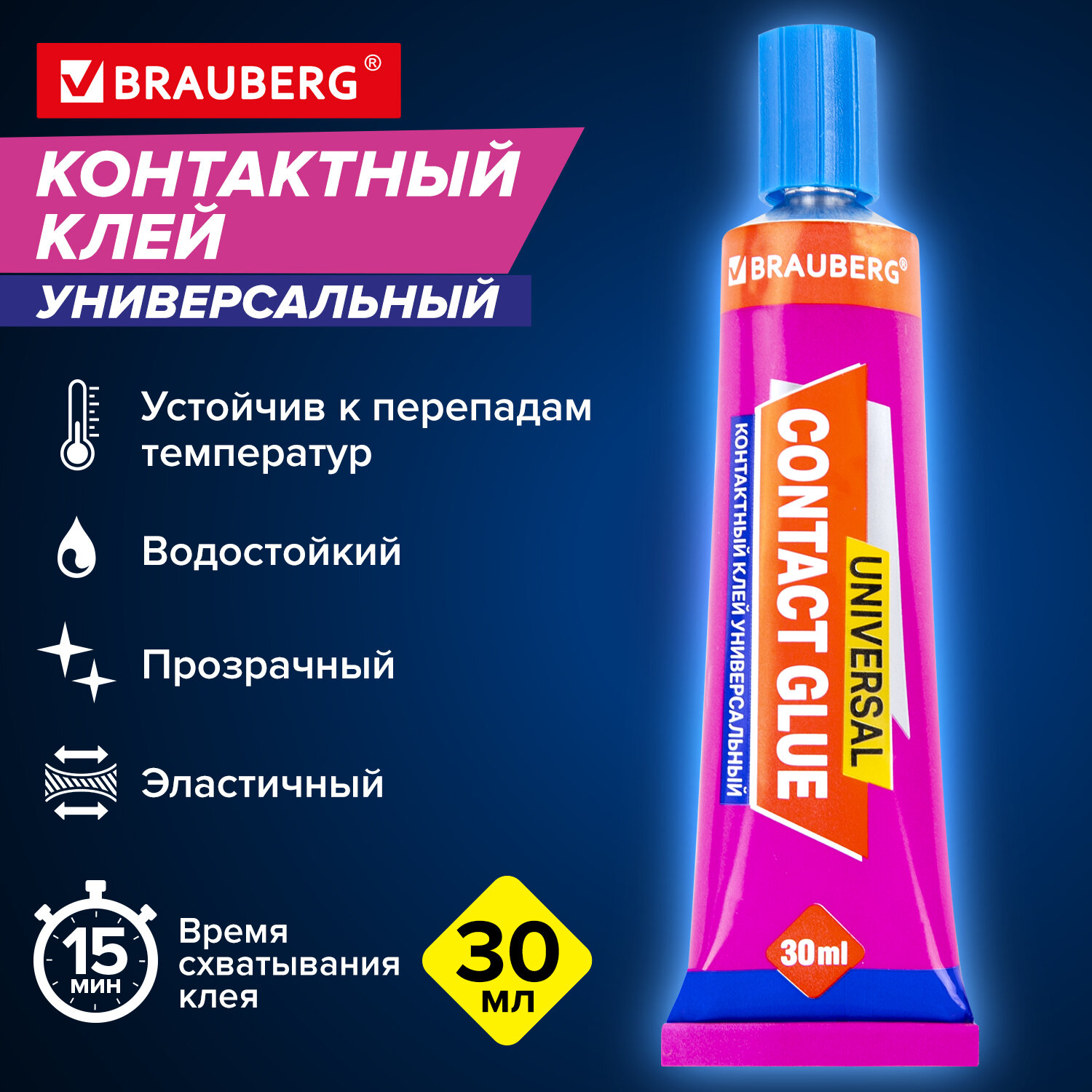 

Клей контактный универсальный Brauberg EXTRA 30 мл прочный 608106, 12 шт