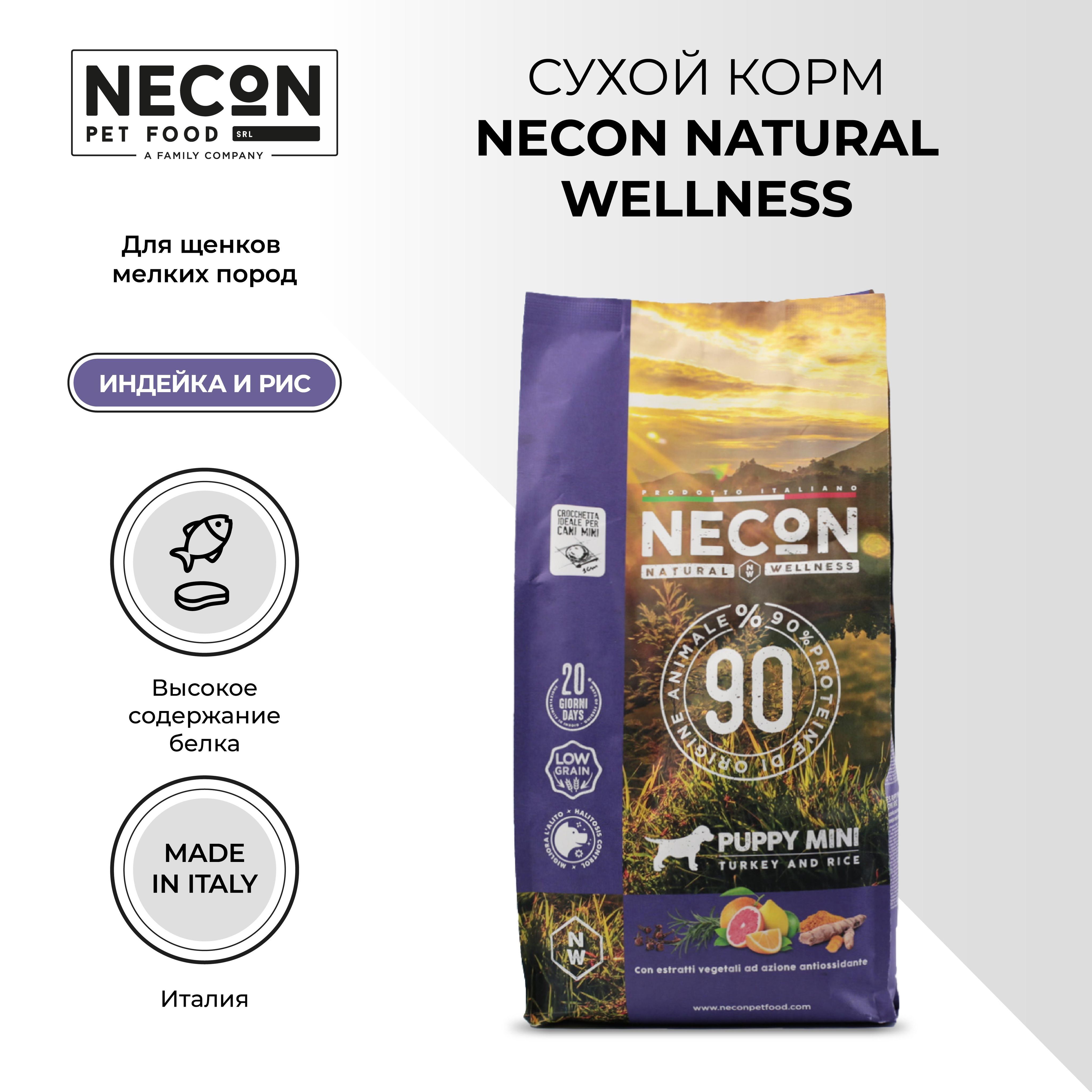 Сухой корм для щенков Necon Natural Wellness Puppy Mini, индейка и рис, 2 кг