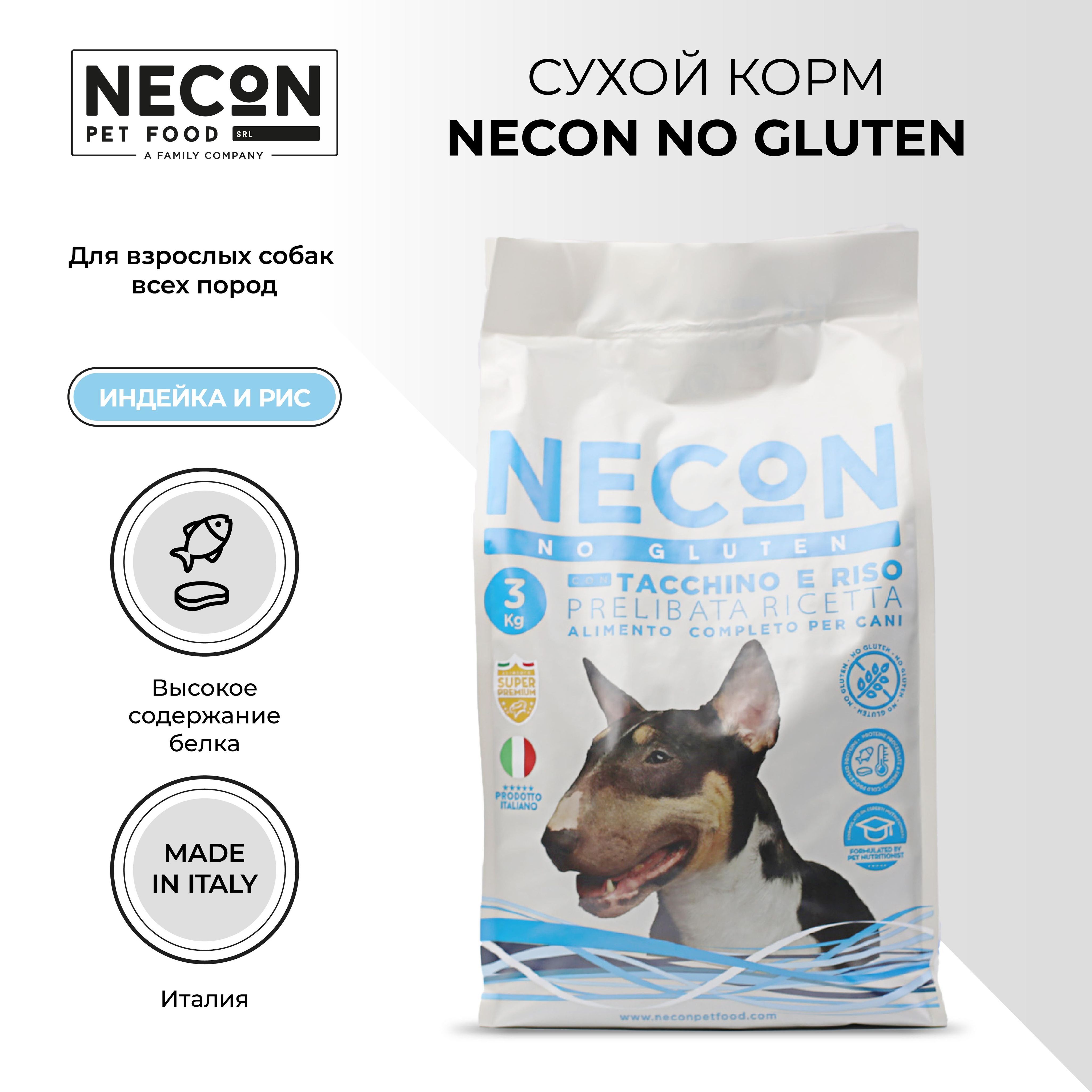 Сухой корм для собак Necon Zero Gluten TacchiZero E Riso, индейка и рис, 3 кг