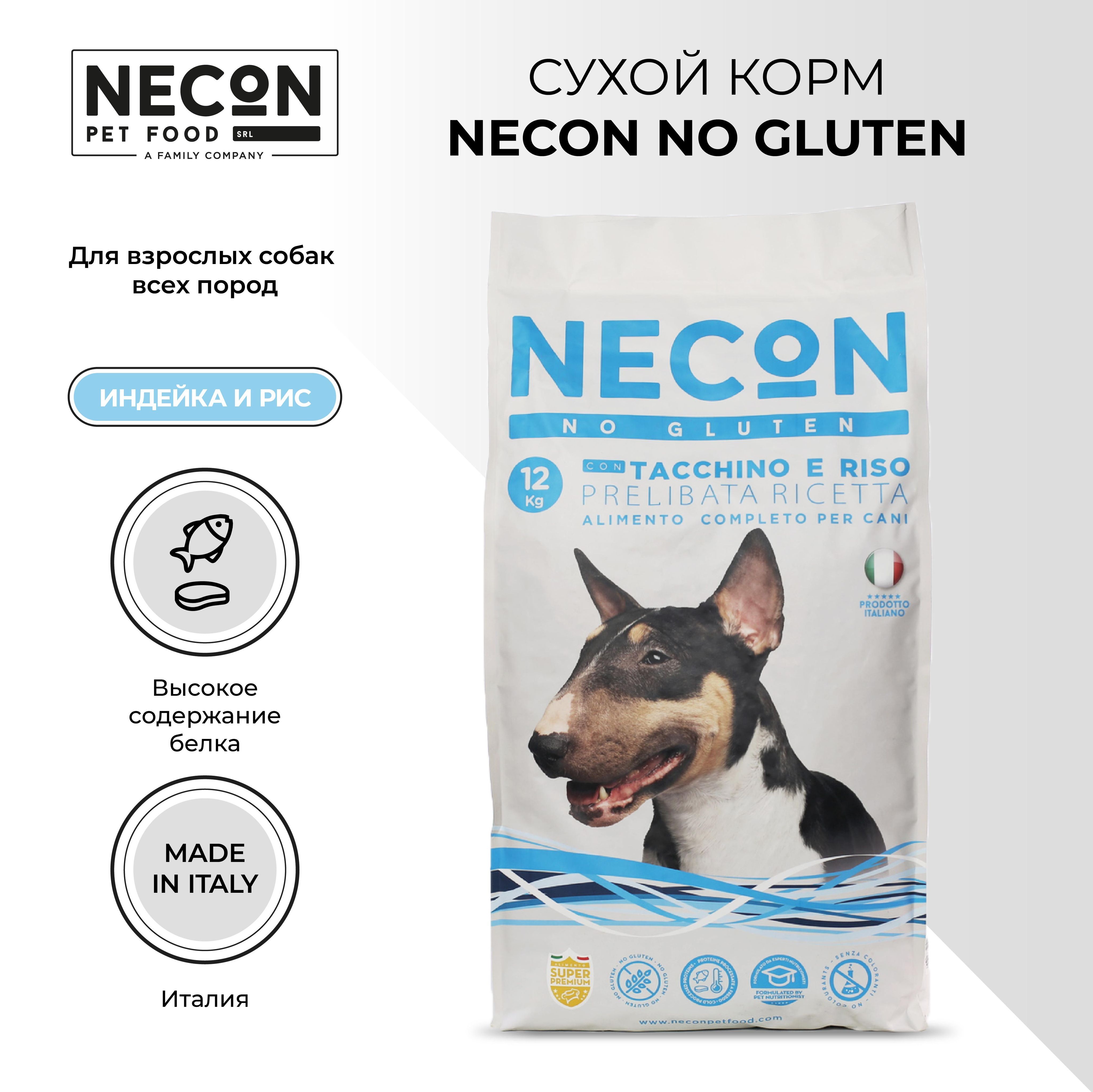 Сухой корм для собак Necon Zero Gluten TacchiZero E Riso, индейка и рис, 12 кг