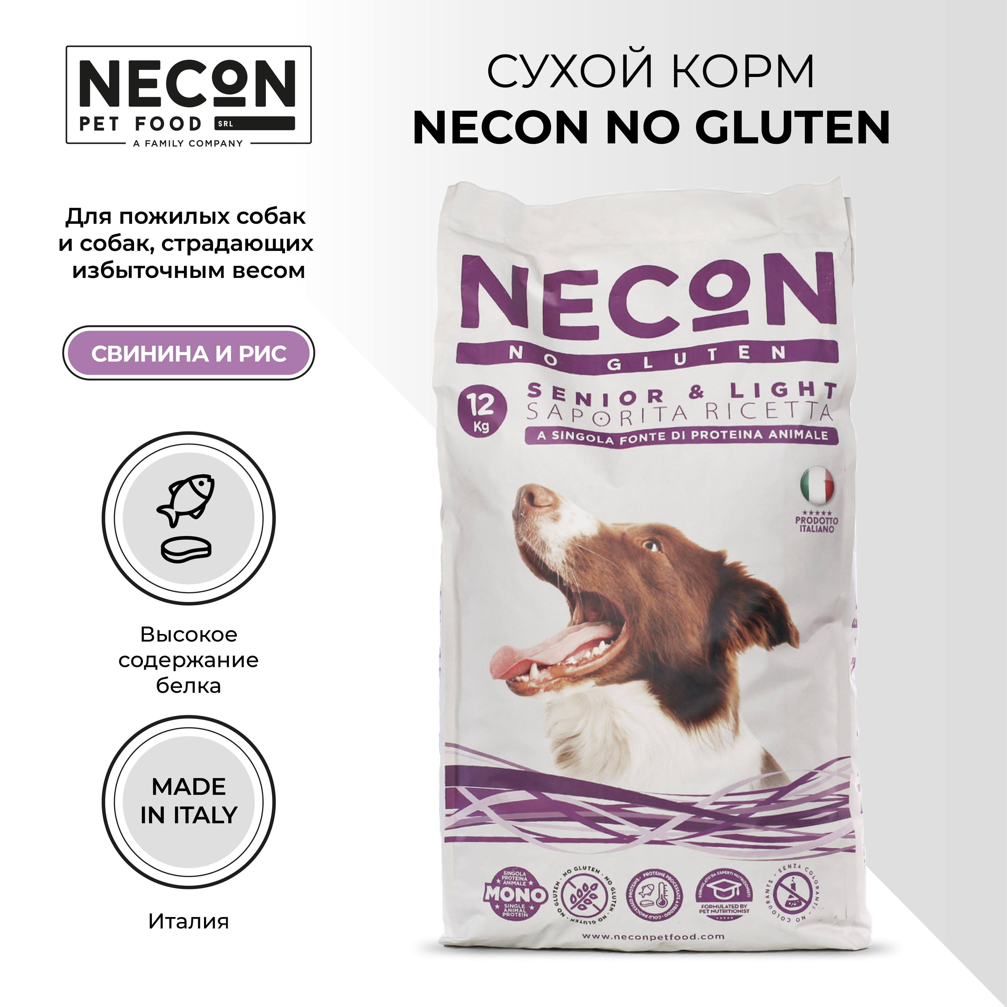 Сухой корм для собак Necon Zero Gluten Senior&Light, свинина и рис, 12 кг