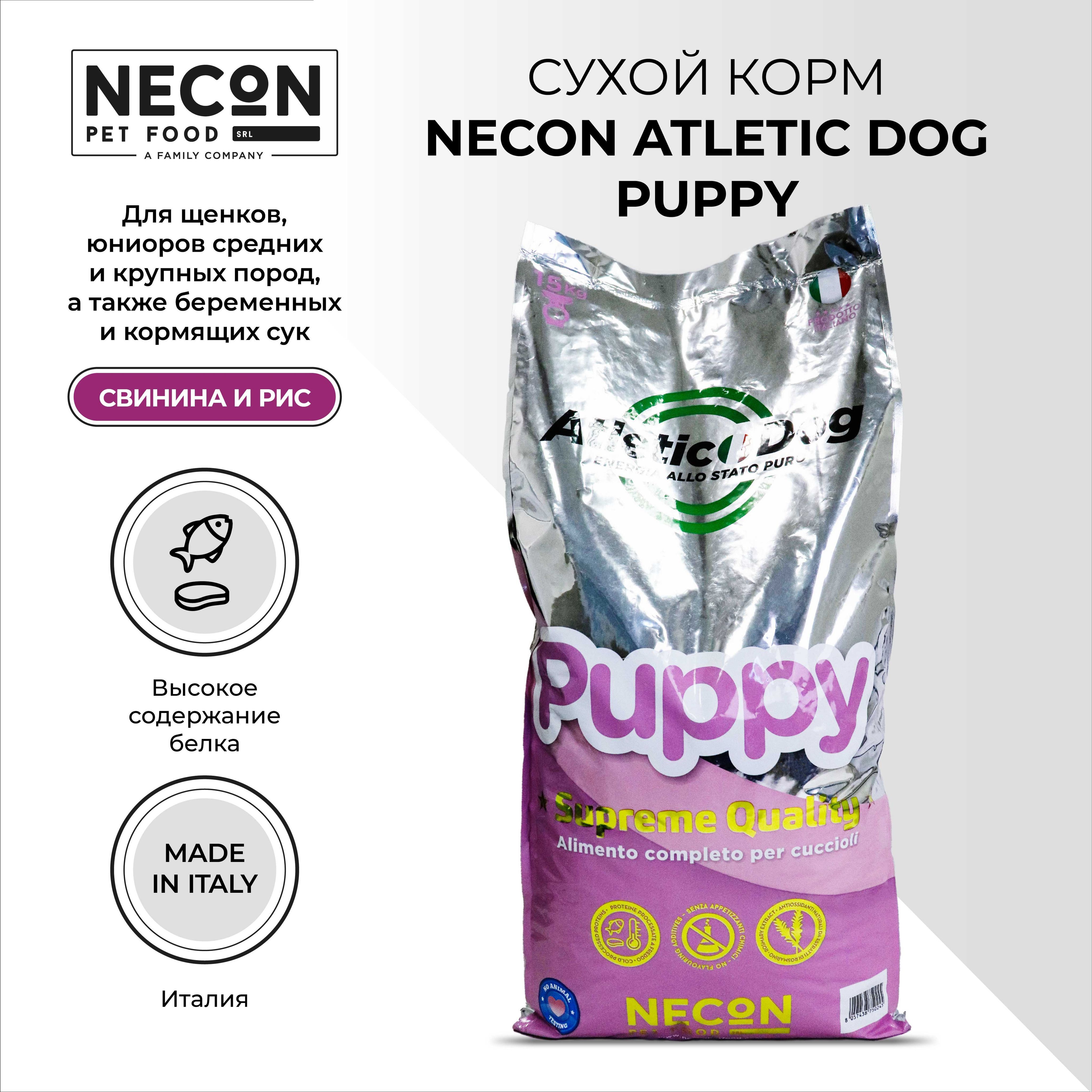 фото Сухой корм для щенков necon atletic dog puppy, свинина и рис, 3 кг