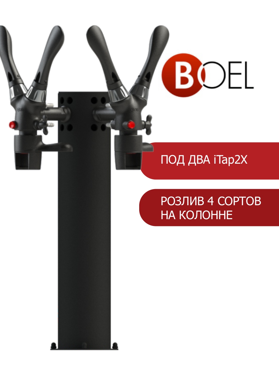 

Пивная колонна BOEL Маяк TW-I102-02IT2-BLK-02, Черный, Маяк