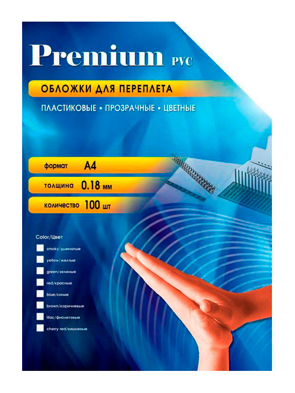 

Обложки для переплета Office Kit А4 100шт пластик Smoky PSA400180, PSA400180