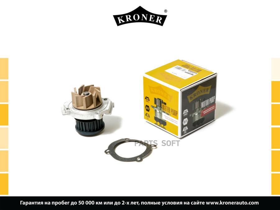 

Помпа FIAT Doblo II (09-), ALFA-ROMEO Mito (08-) (K202116) KRONER