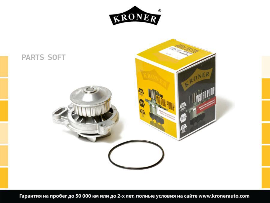 

Помпа AUDI 100 III (C3) (82-), 80 IV (B3) (86-) (K202104) KRONER