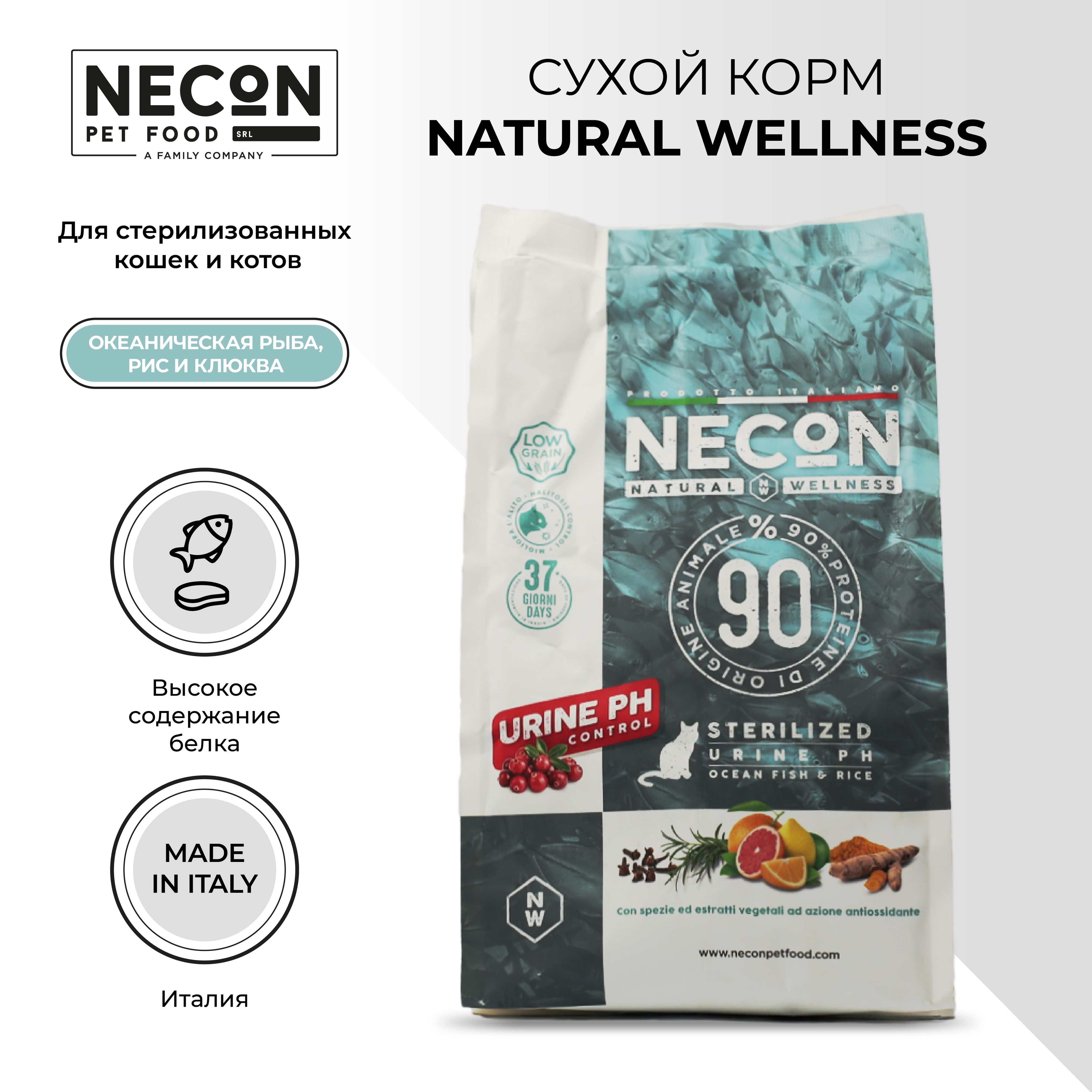 фото Сухой корм для кошек necon natural wellness urine ph, рыба, рис и клюква 1.5 кг