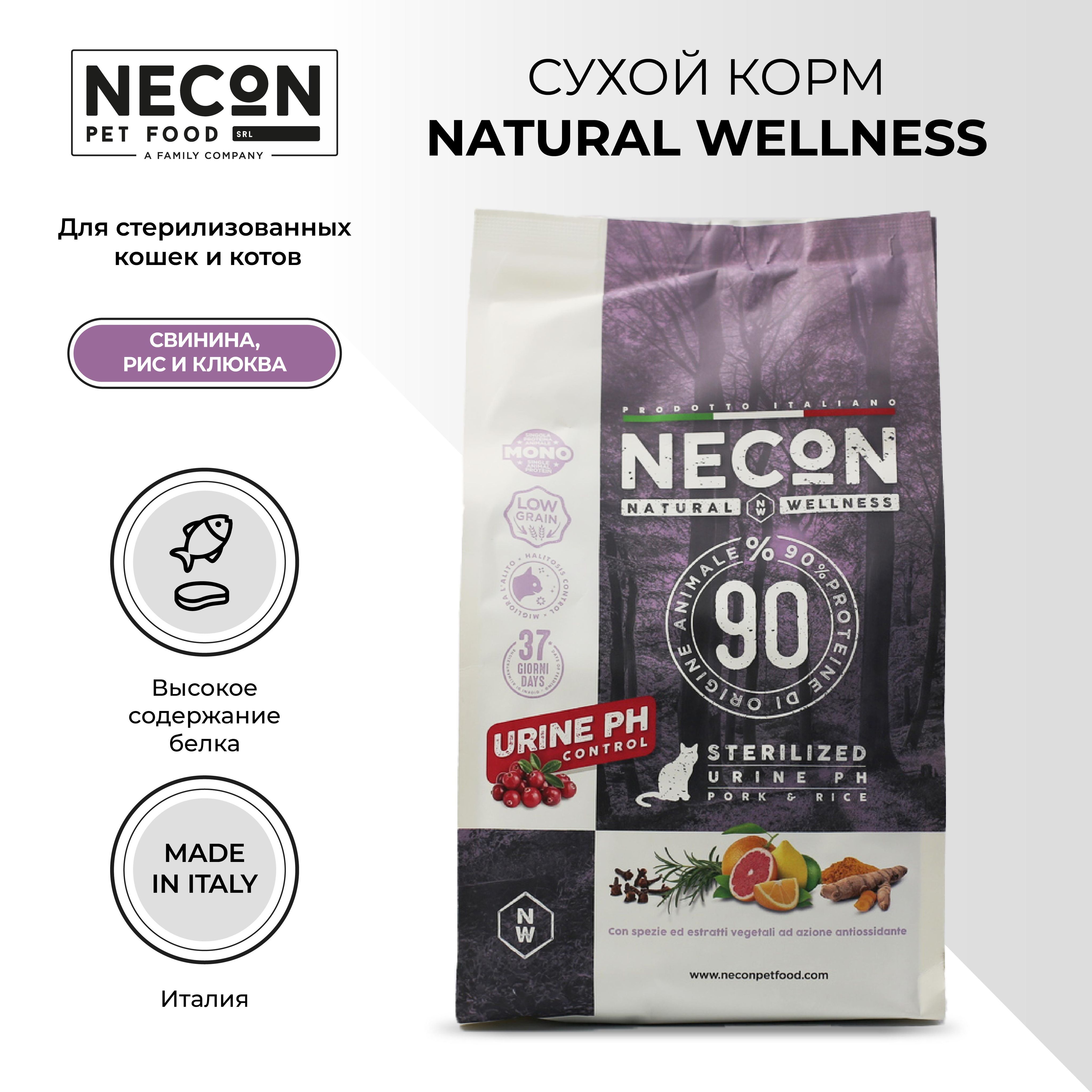 фото Сухой корм для кошек necon natural wellness urine ph, свинина, рис и клюква 1.5 кг