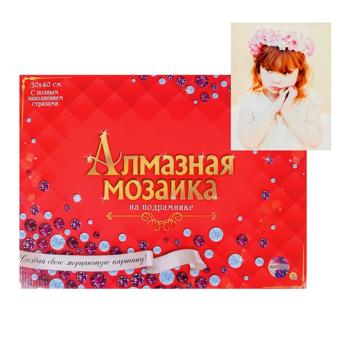 

Алмазная мозаика с полным заполнением, 30 × 40 см «Милая девочка»