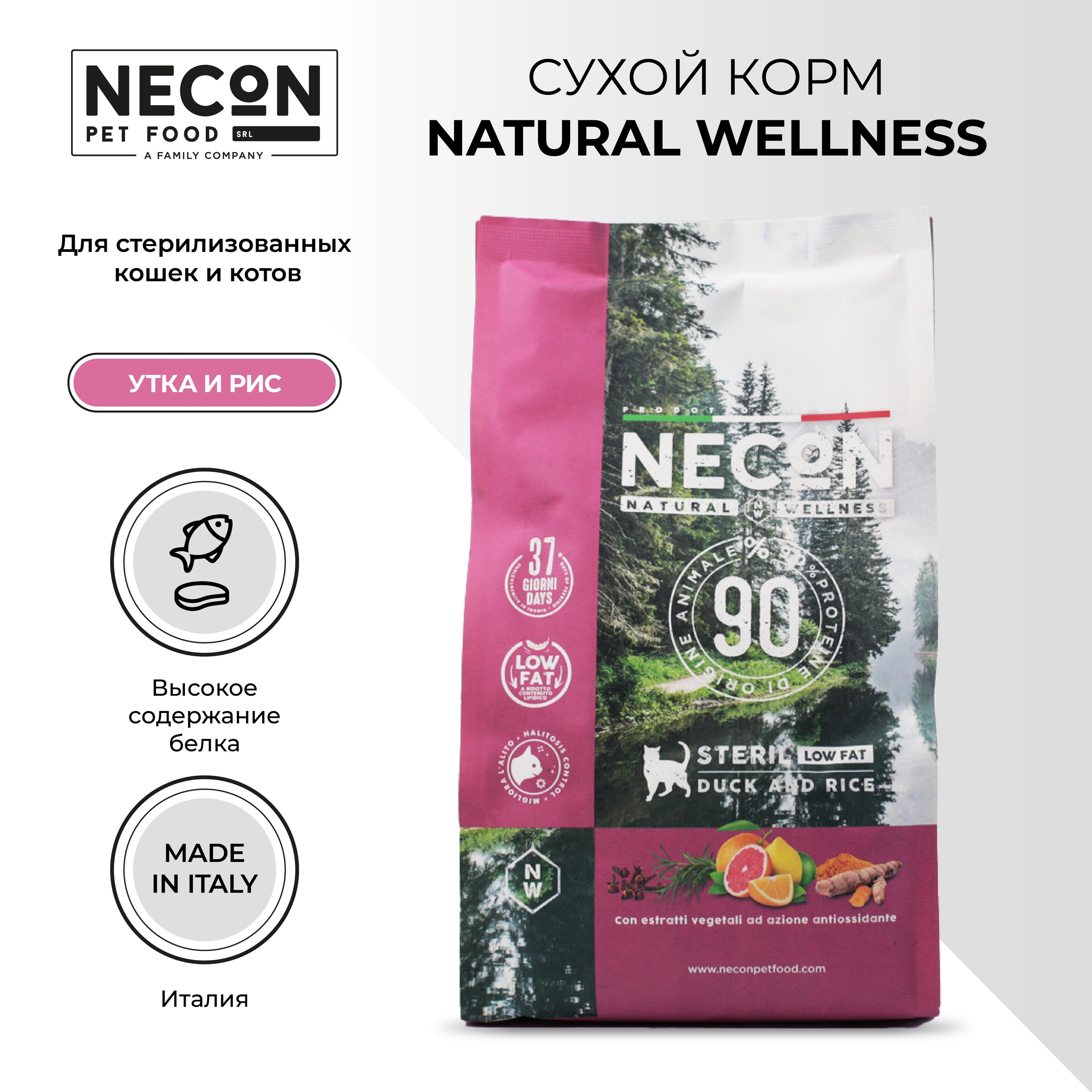 Сухой корм для кошек Necon Natural Wellness Steril Low Fat утка и рис 1,5 кг