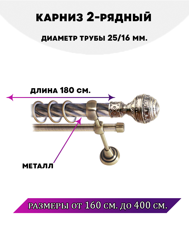 

Карниз металлический Lux Decor двухрядный Винтаж Антик 18 м, Золотистый, Винтаж