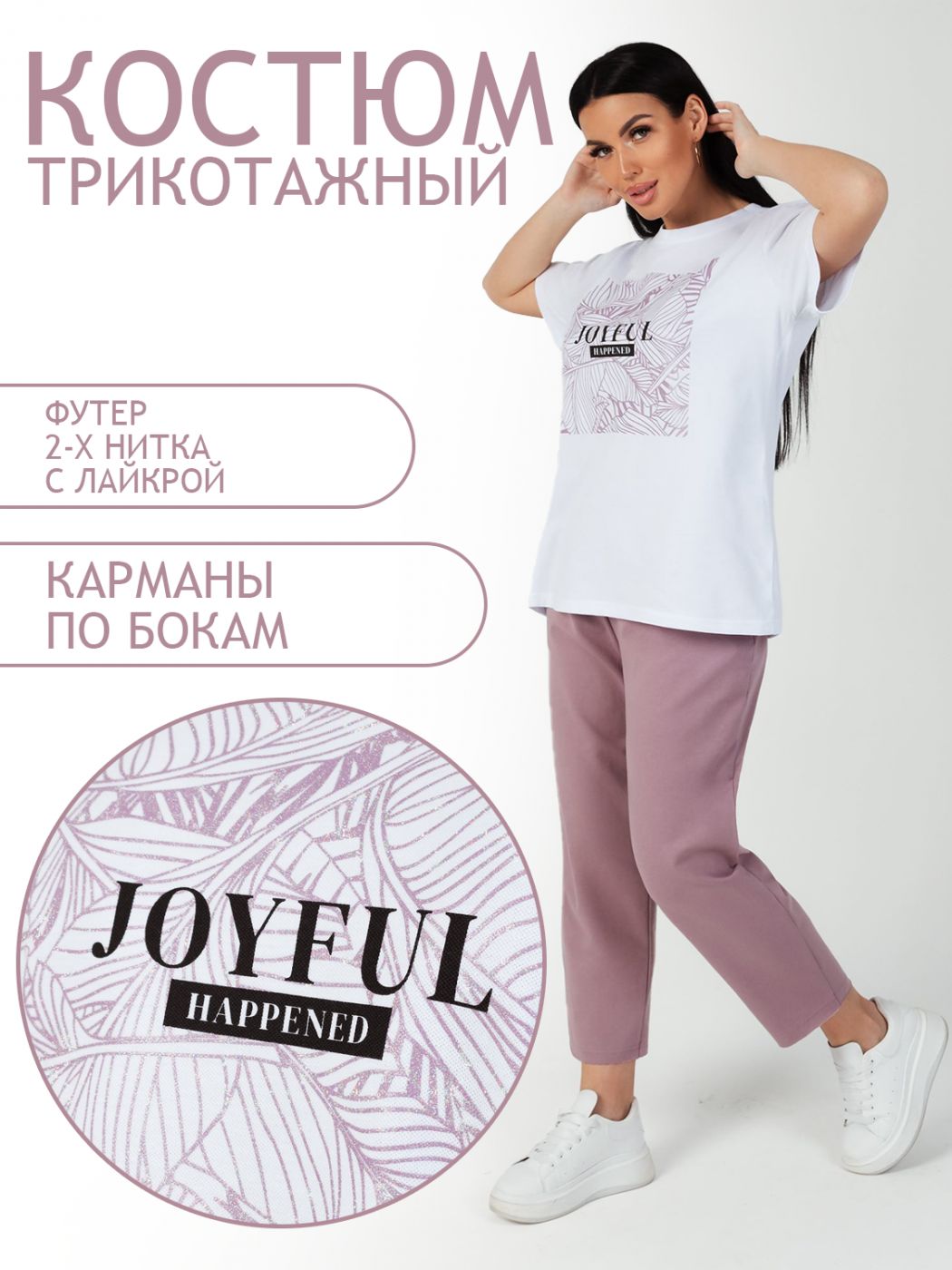 

Костюм женский Brosko 000005989 фиолетовый 60 RU, 000005989