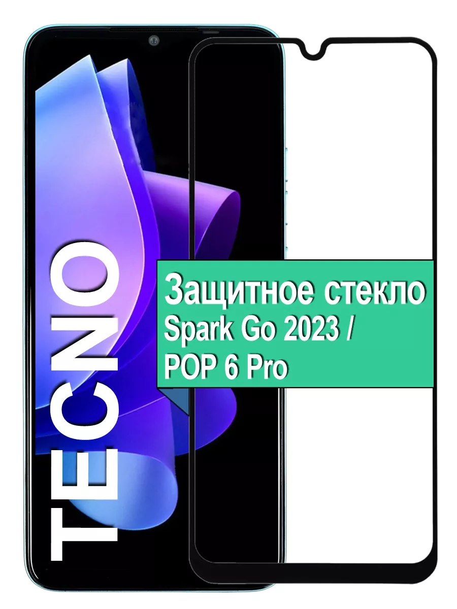 

Защитное стекло для Tecno POP 6 Pro / Spark Go 2023 с рамкой, черный