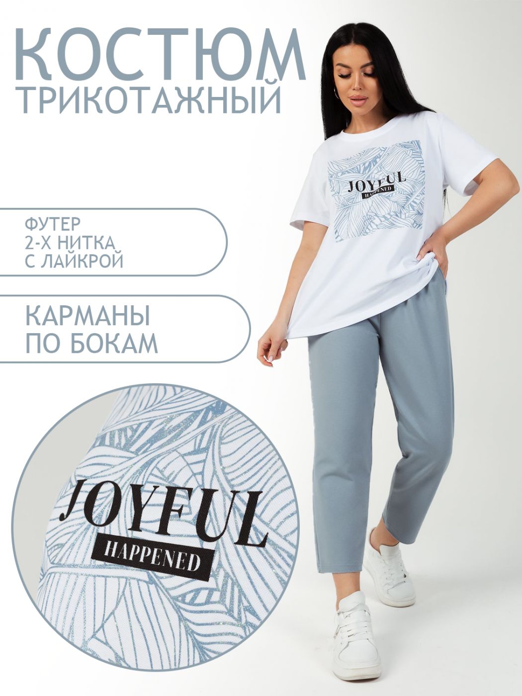 

Костюм женский Brosko 000005988 голубой 56 RU, 000005988