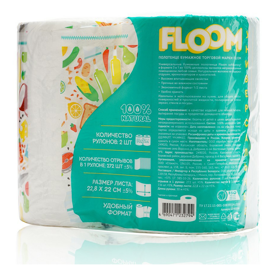 фото Бумажные полотенца floom 3 в 1 2-слойные 2 шт