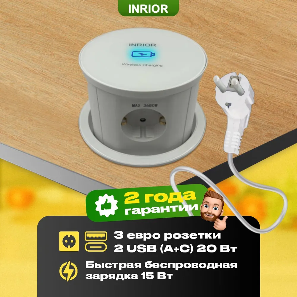 

Встраиваемая выдвижная розетка скрытой установки MAC-01-10, Белый, MAC