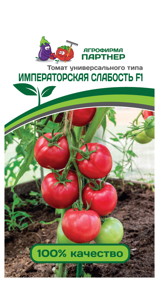 

Семена томат Агрофирма Партнер Императорская слабость F1 13477 1 уп.