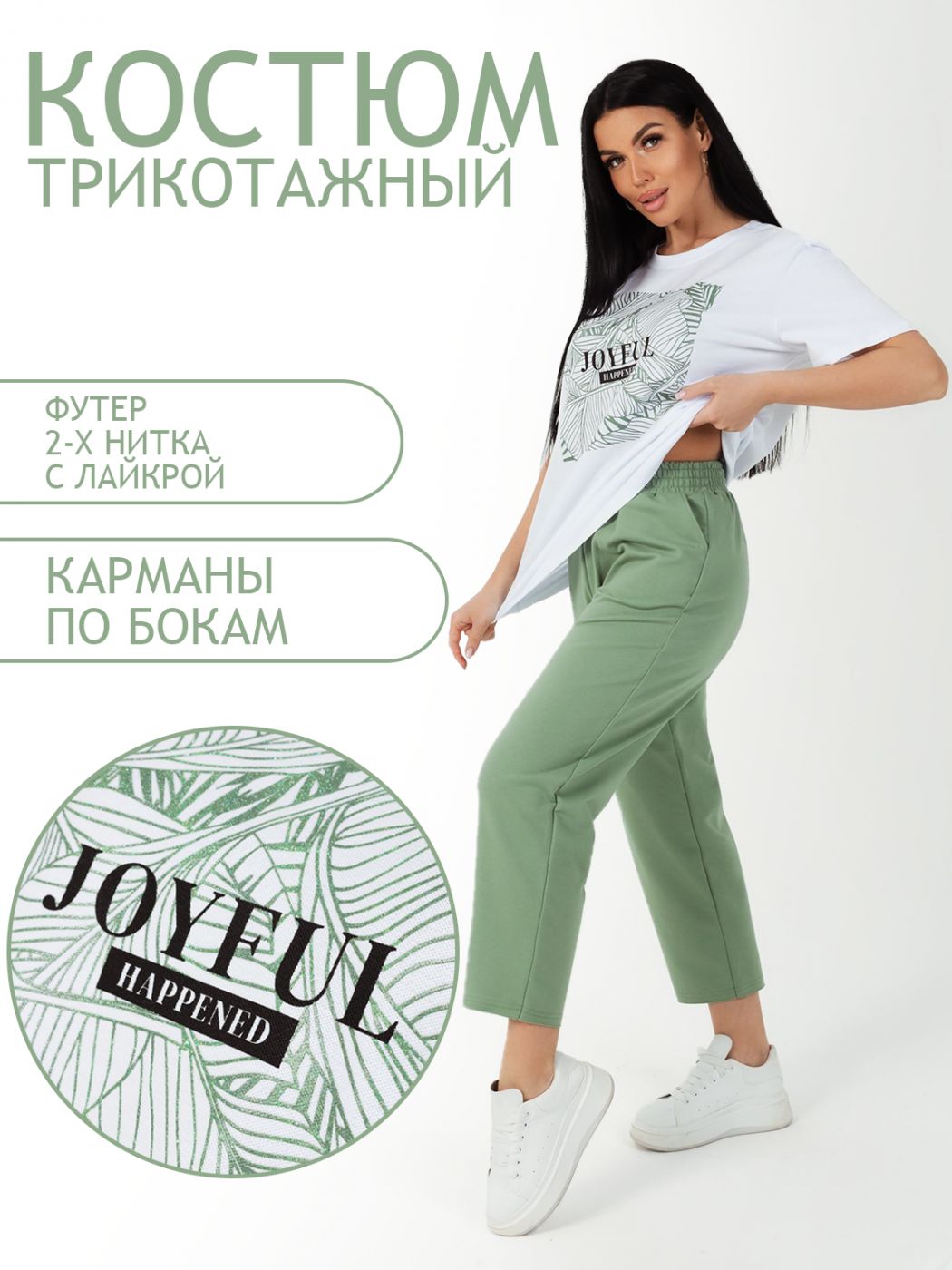 

Костюм женский Brosko 000005987 зеленый 54 RU, 000005987