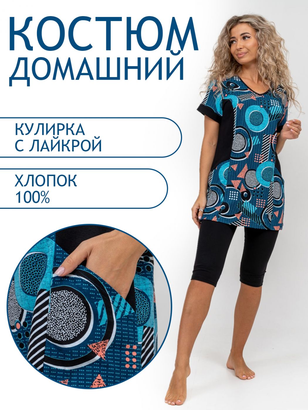 

Пижама женская ТРИКОТАЖ НАТАЛИ 000005983 синяя 60 RU, Синий, 000005983