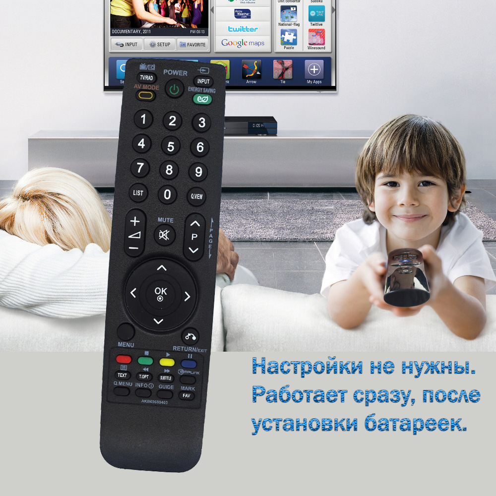 

Пульт ду Huayu AKB69680403 черный (LG1068), AKB69680403