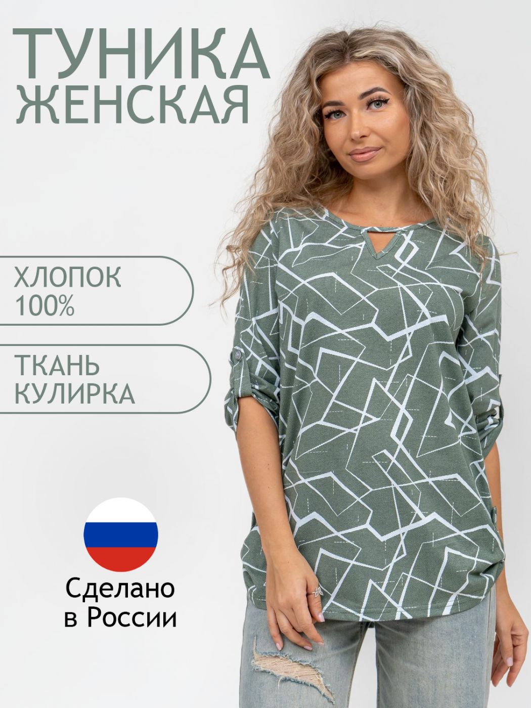 

Лонгслив женский ТРИКОТАЖ НАТАЛИ 000005979 хаки 54 RU, 000005979