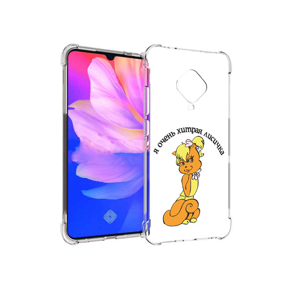 

Чехол MyPads Tocco для Vivo V17 хитрая лиса (PT147343.378.665), Прозрачный, Tocco