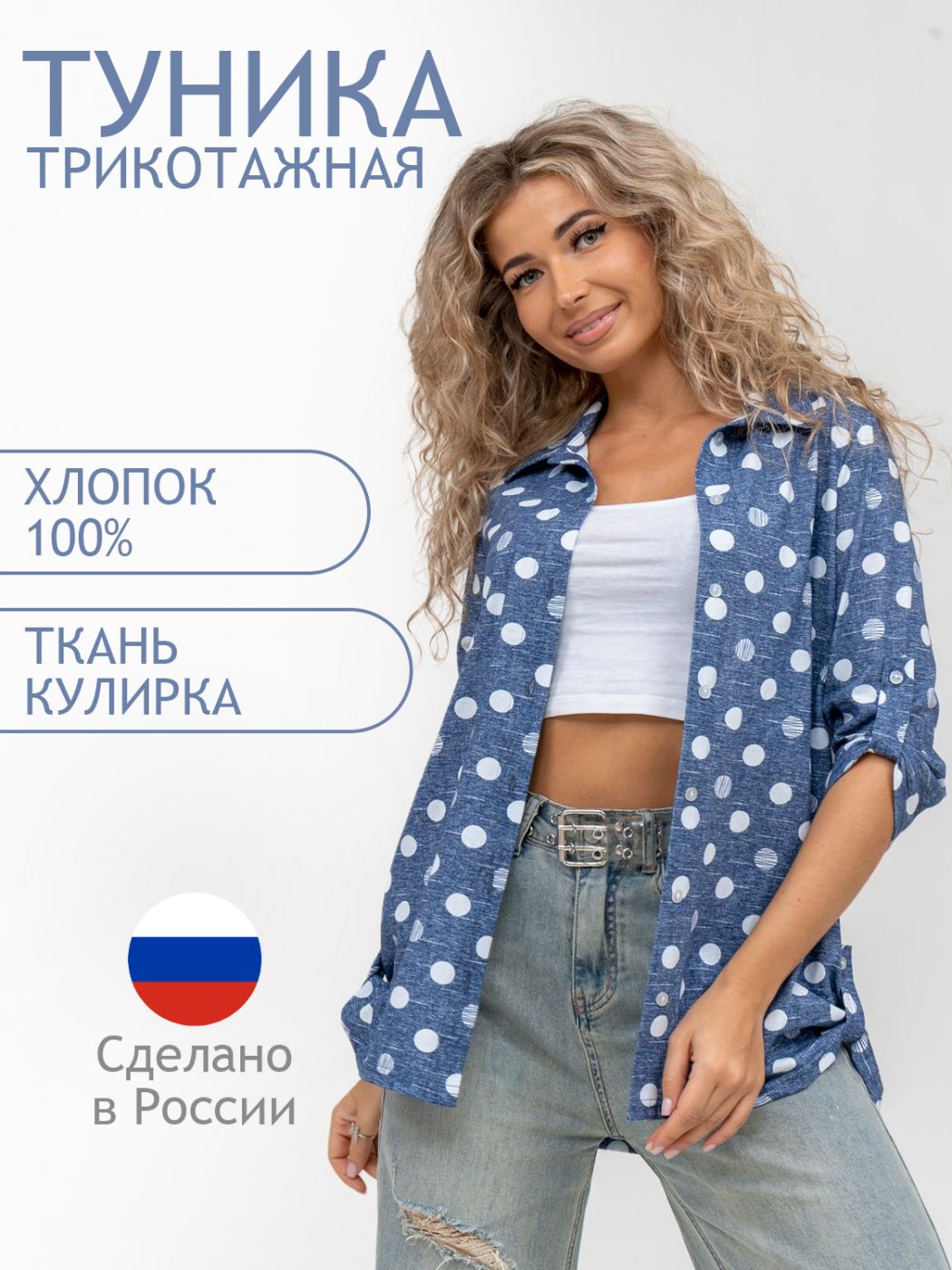 

Рубашка женская ТРИКОТАЖ НАТАЛИ 000005977 синяя 50 RU, Синий, 000005977
